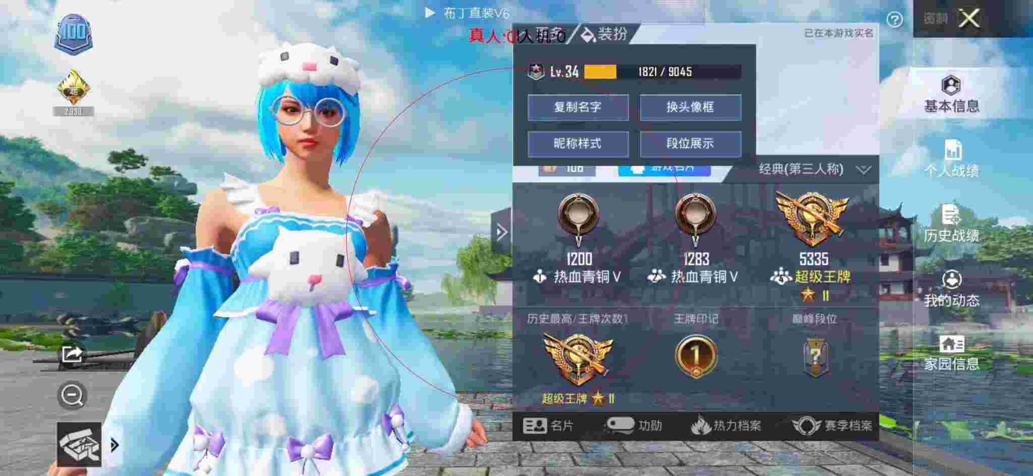 和平精英布丁直装透视 - 陈大白对抗和平精英外挂辅助预览图